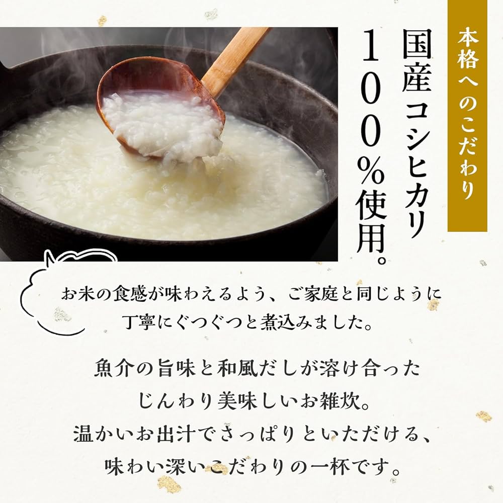 お粥 Amazon | 世田谷自然食品 雑炊 3種の6食セット (各2食 鮭と